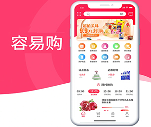 滁州APP开发社群电商系统以客户为中心，持续提升服务质量【数字化转型，现在购买价格更低】