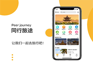 滁州IOS APP定制任务电商系统让数字化转型更加轻松，让生活更美好【限时折扣，惊喜不断】